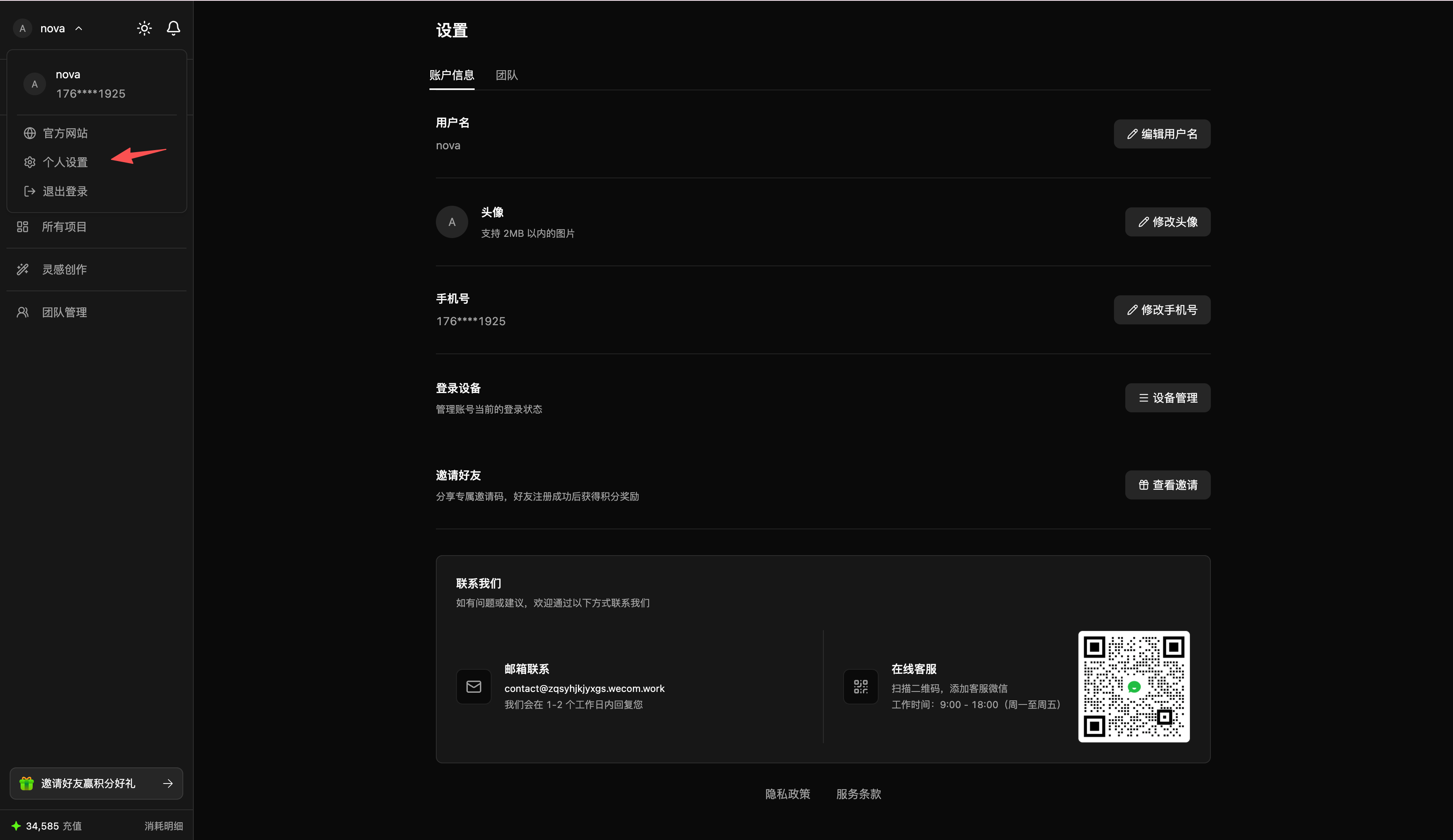 剧大虾操作截图 2