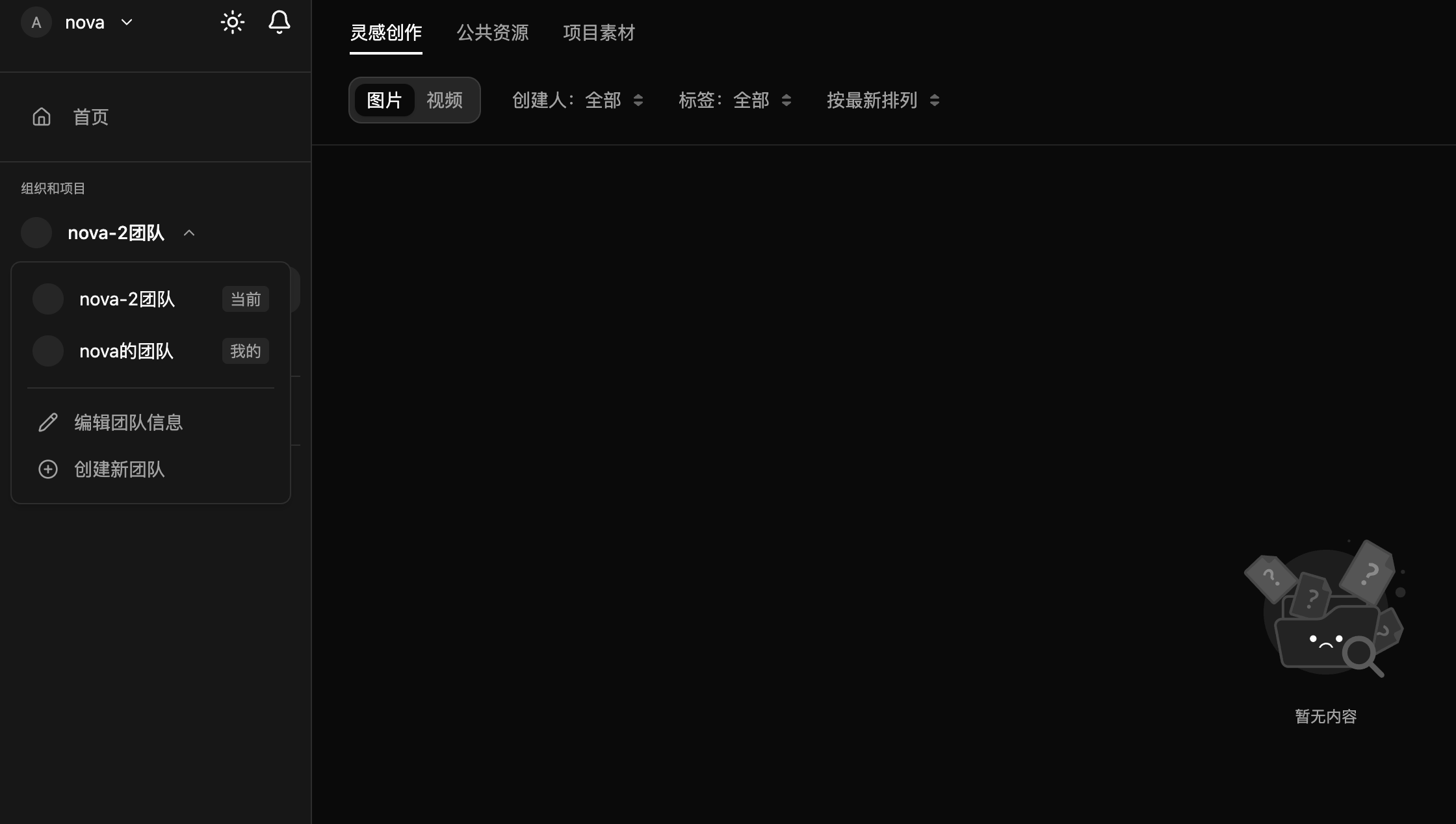 剧大虾操作截图 4