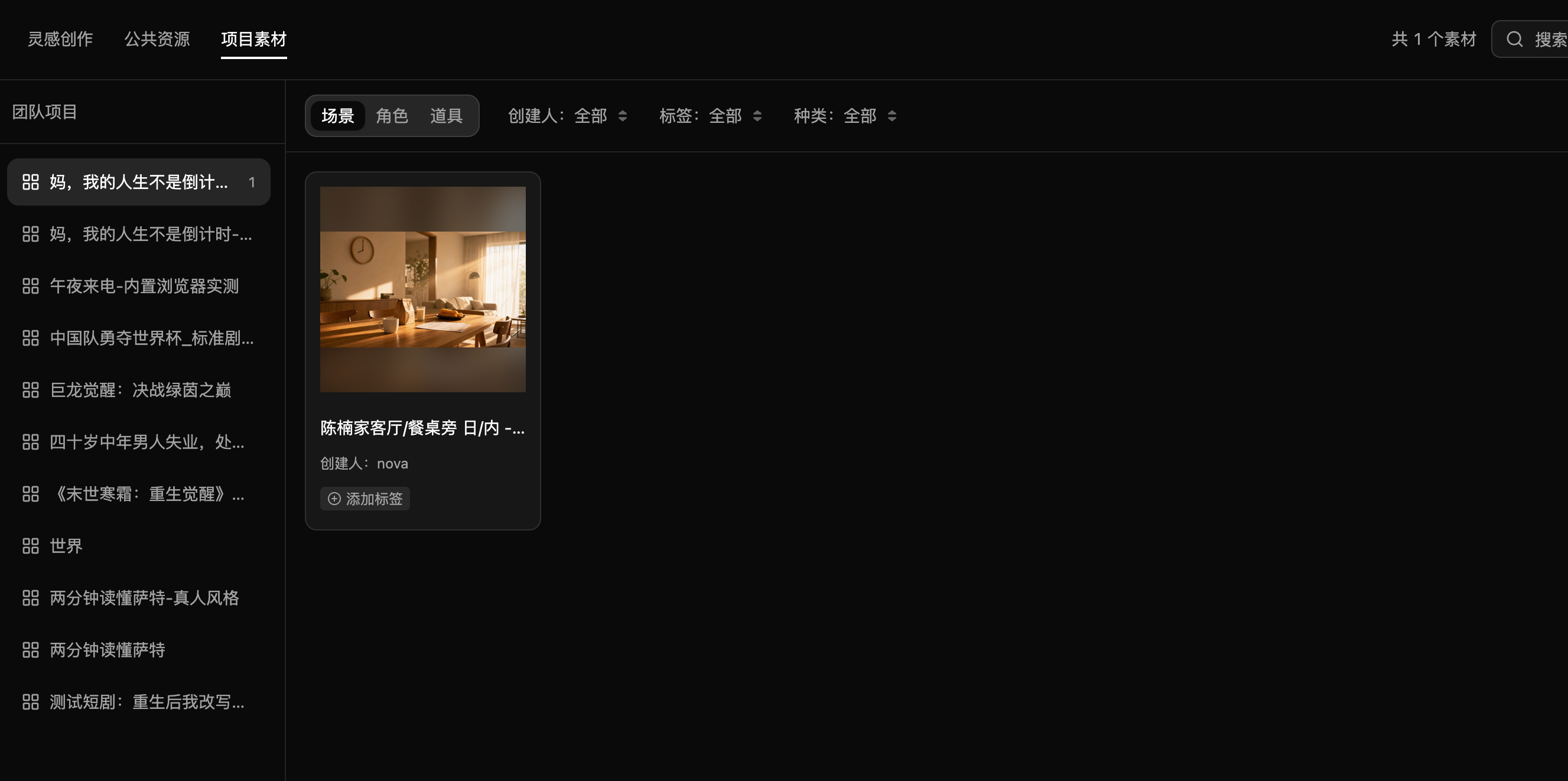 剧大虾操作截图 6