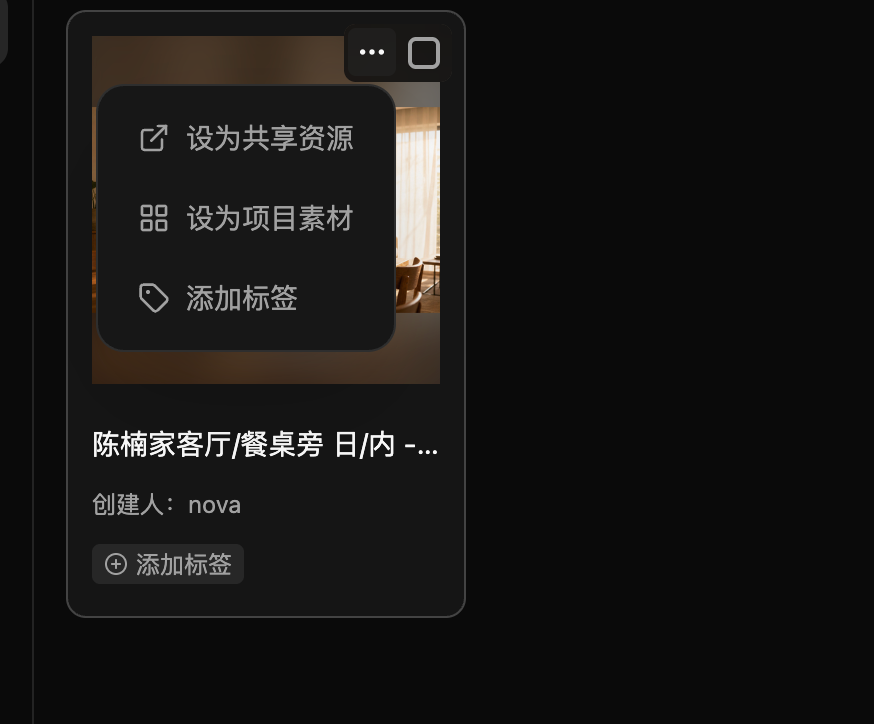 剧大虾操作截图 7