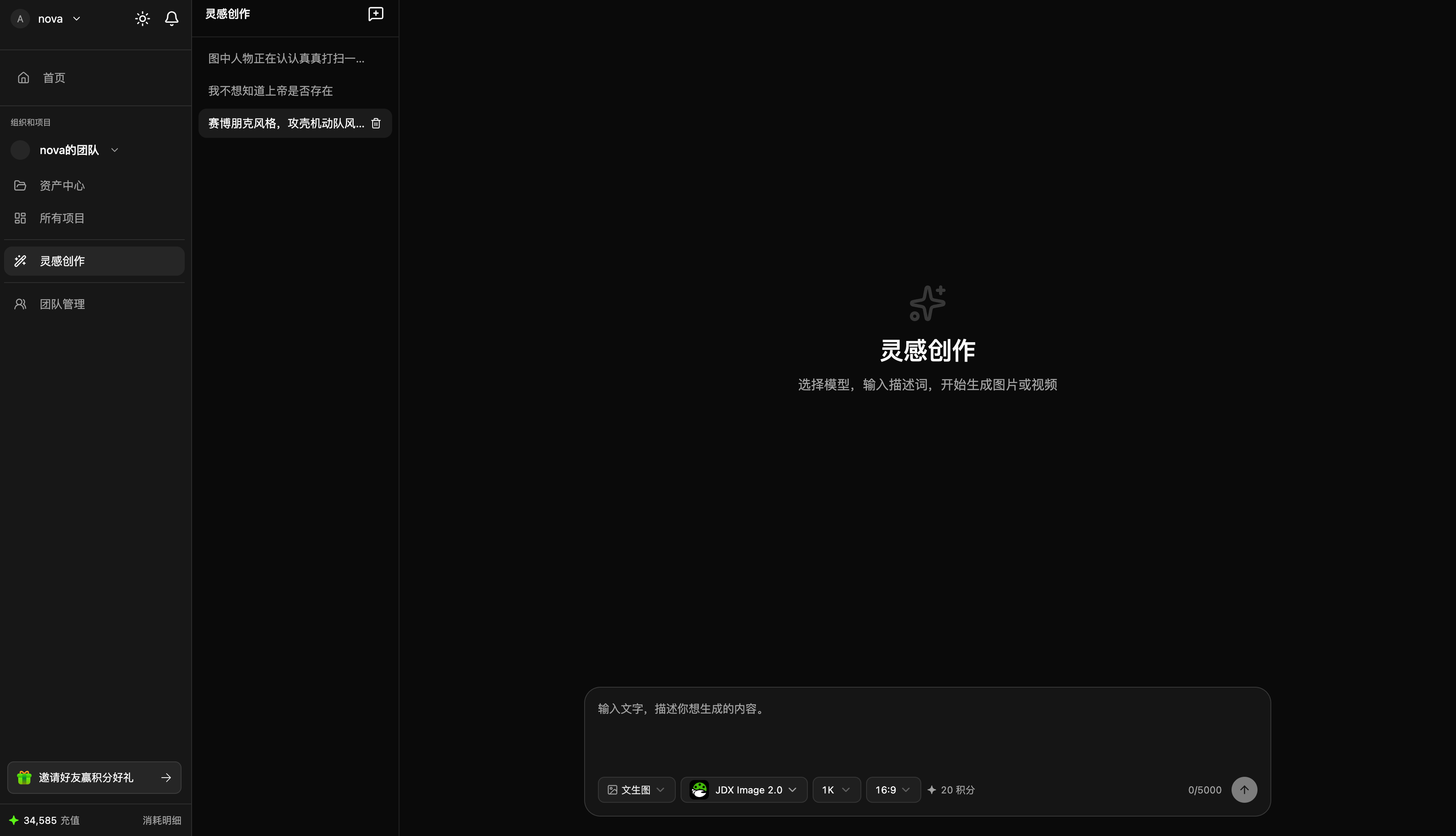 剧大虾操作截图 9
