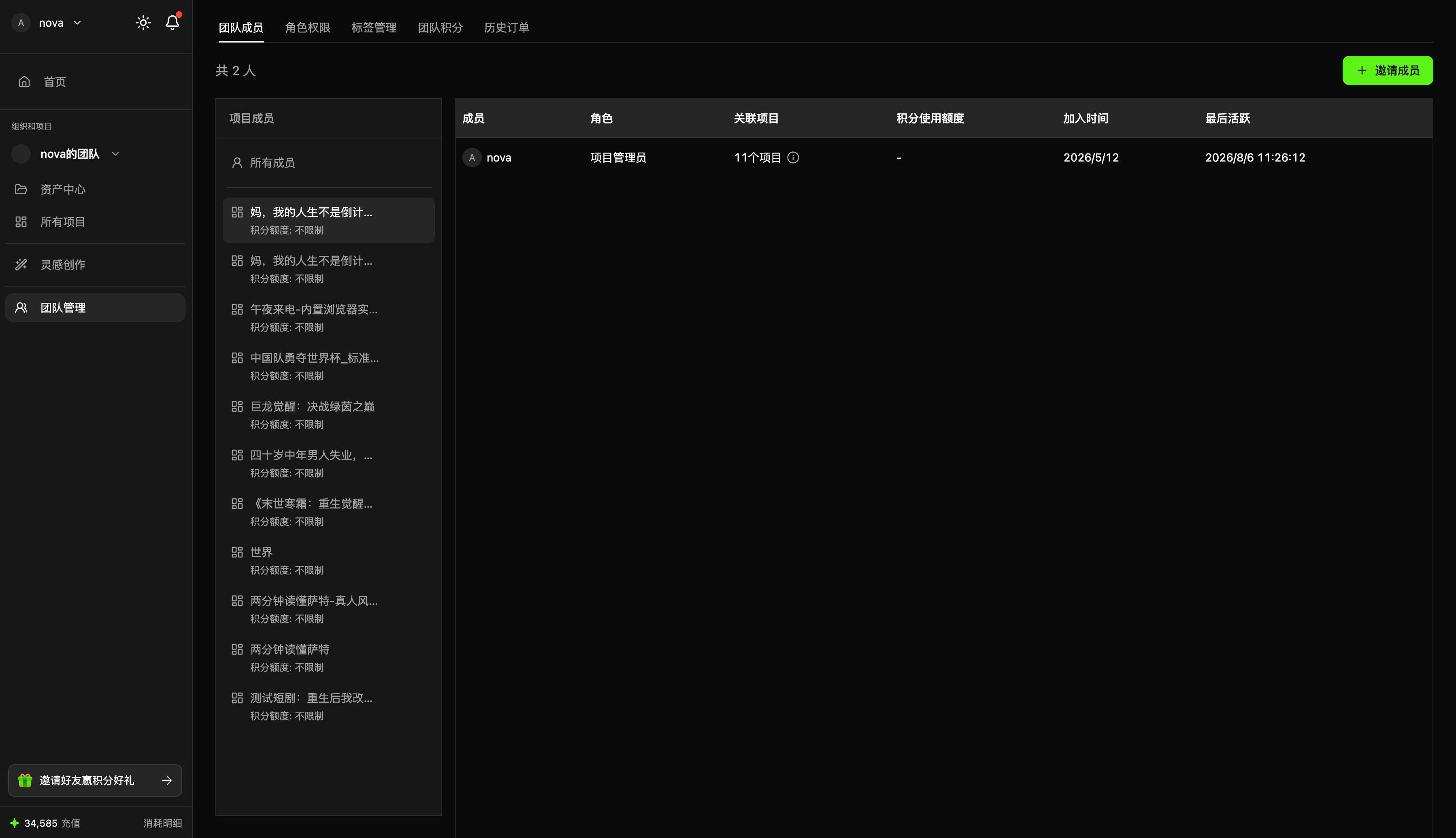 剧大虾操作截图 10