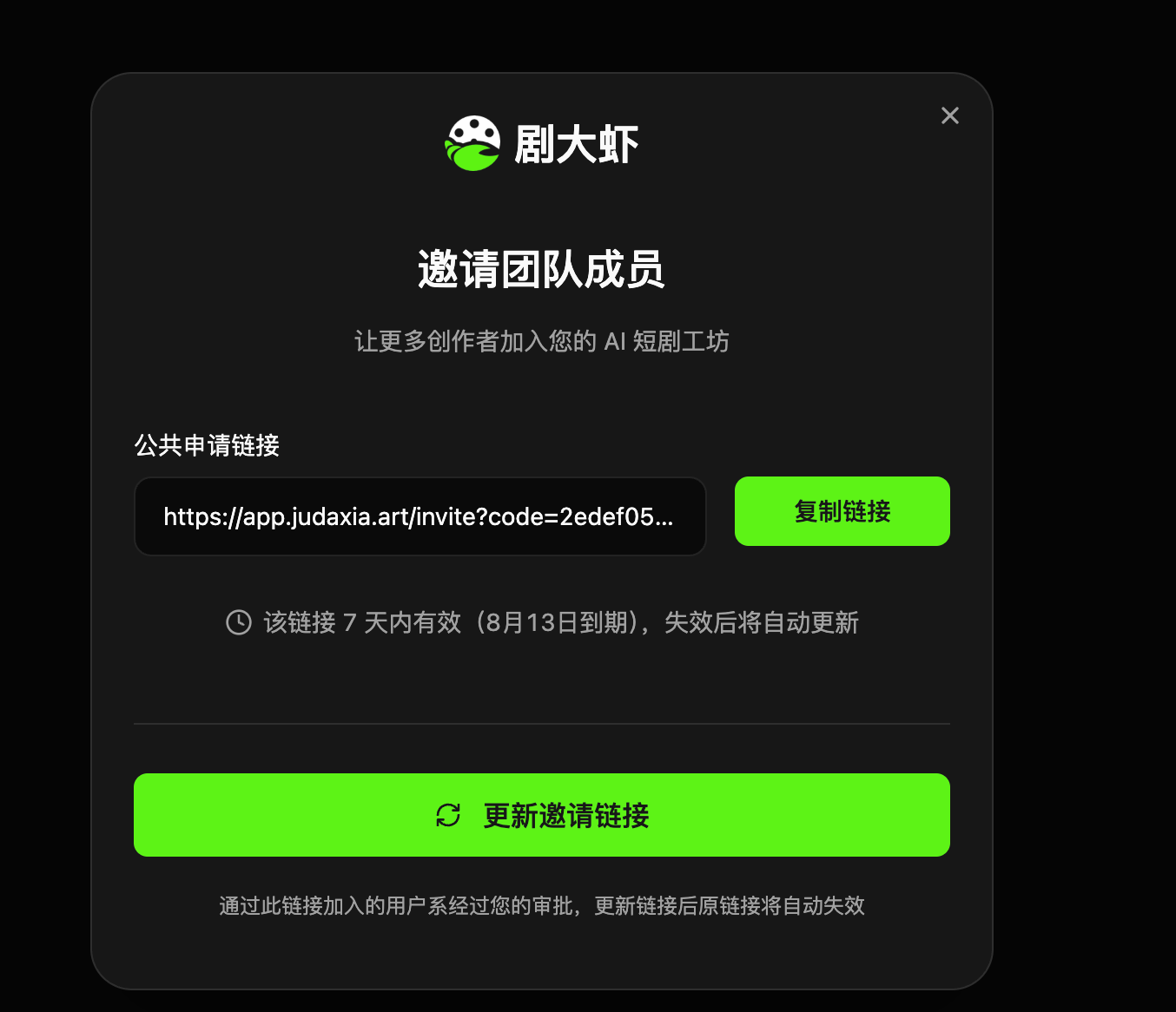 剧大虾操作截图 11