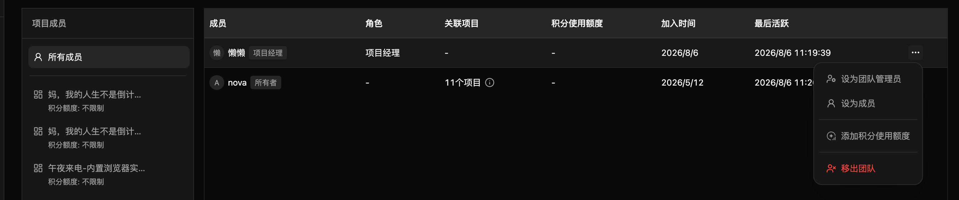 剧大虾操作截图 12