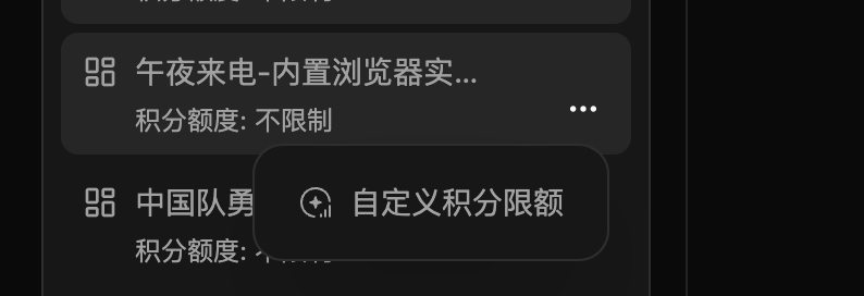 剧大虾操作截图 13