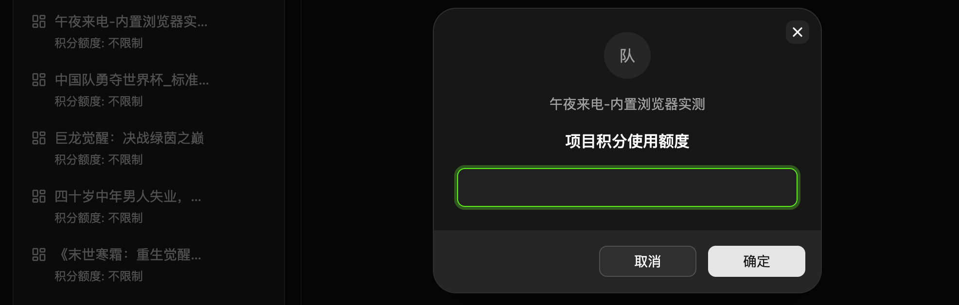 剧大虾操作截图 14