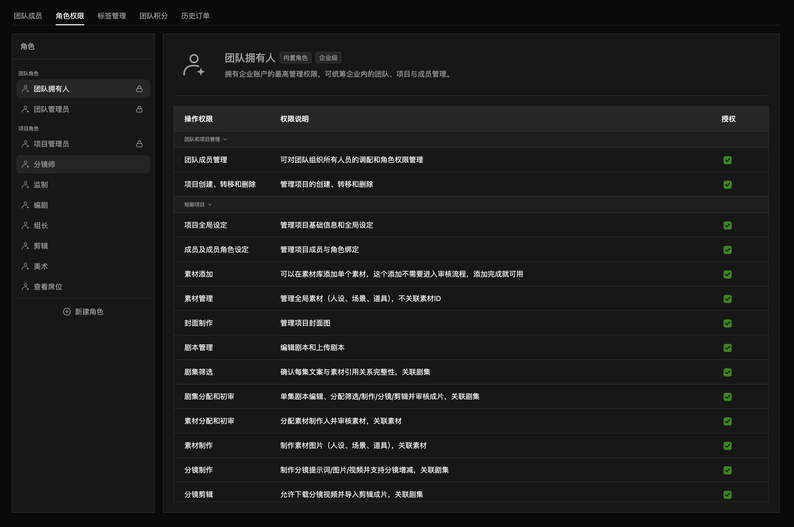 剧大虾操作截图 15