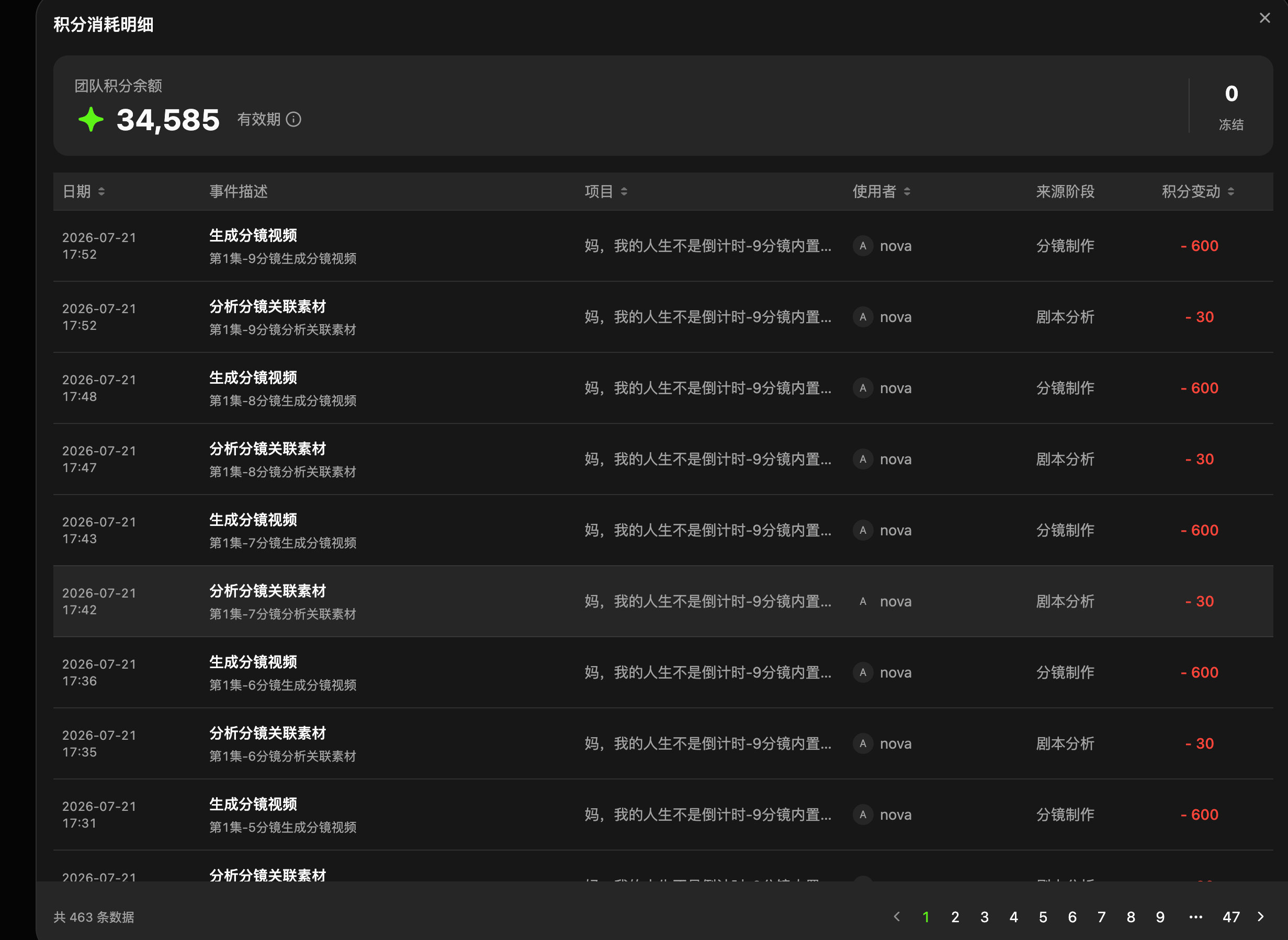 剧大虾操作截图 18