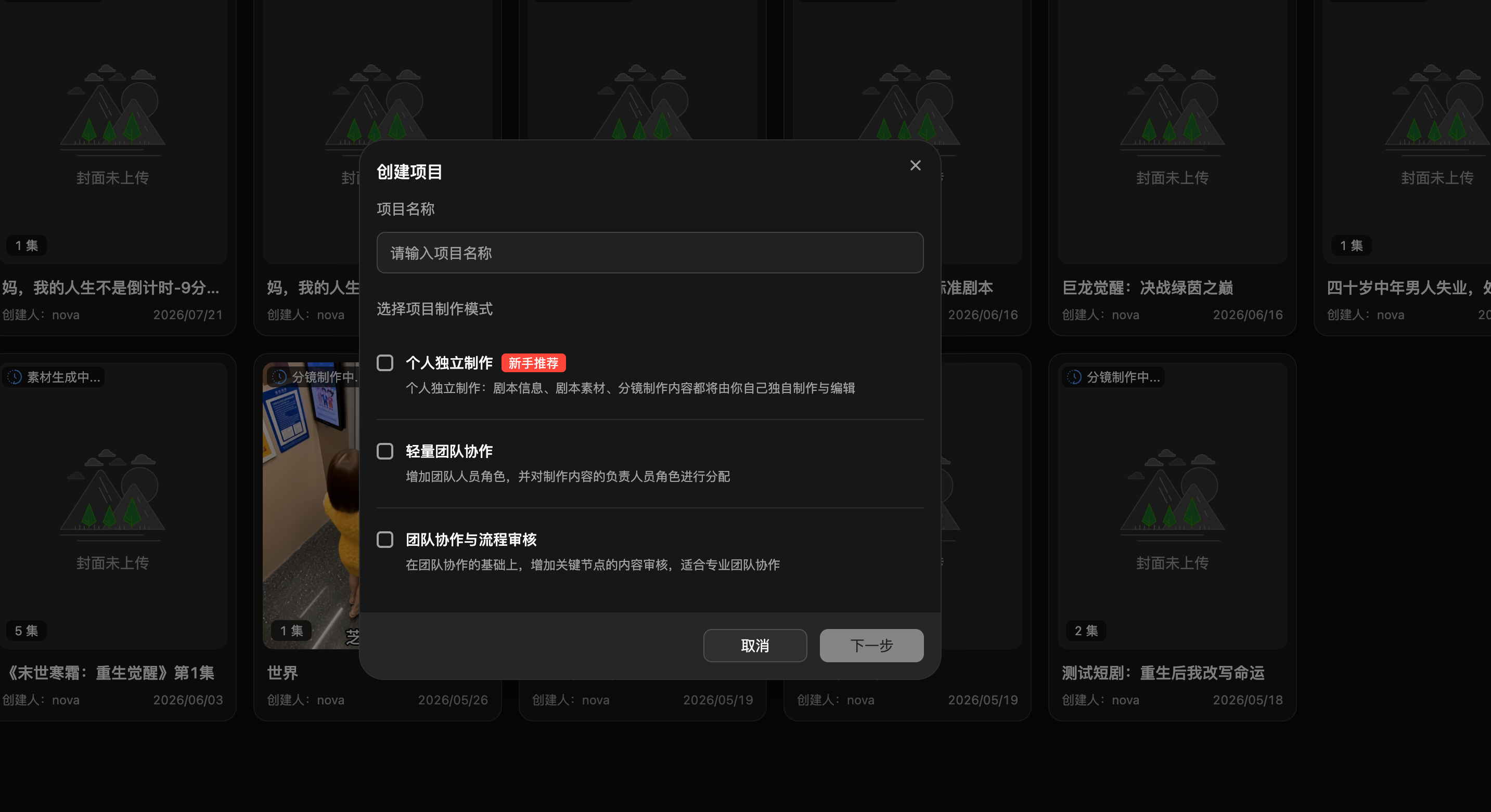 剧大虾操作截图 20