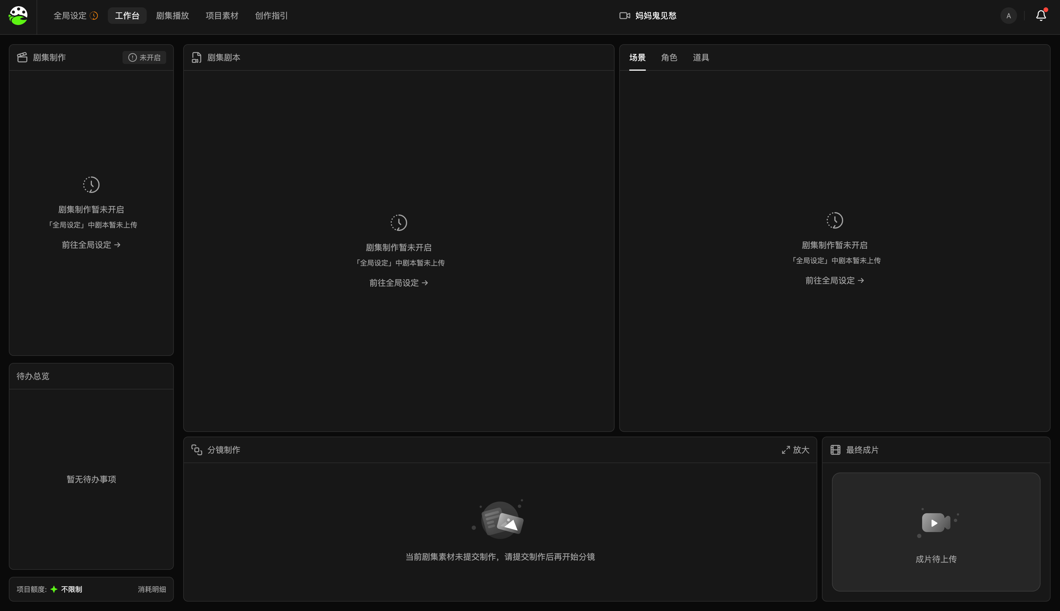 剧大虾操作截图 21