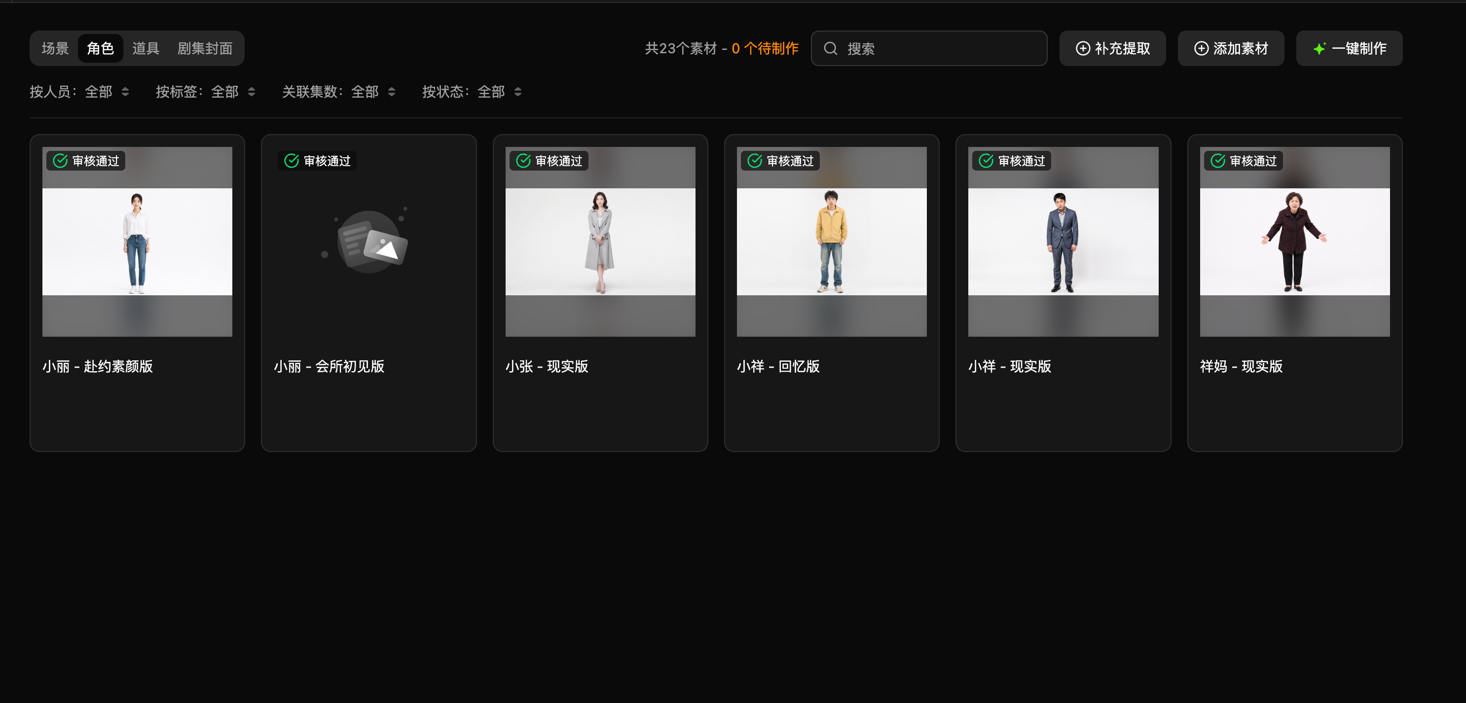 剧大虾操作截图 37