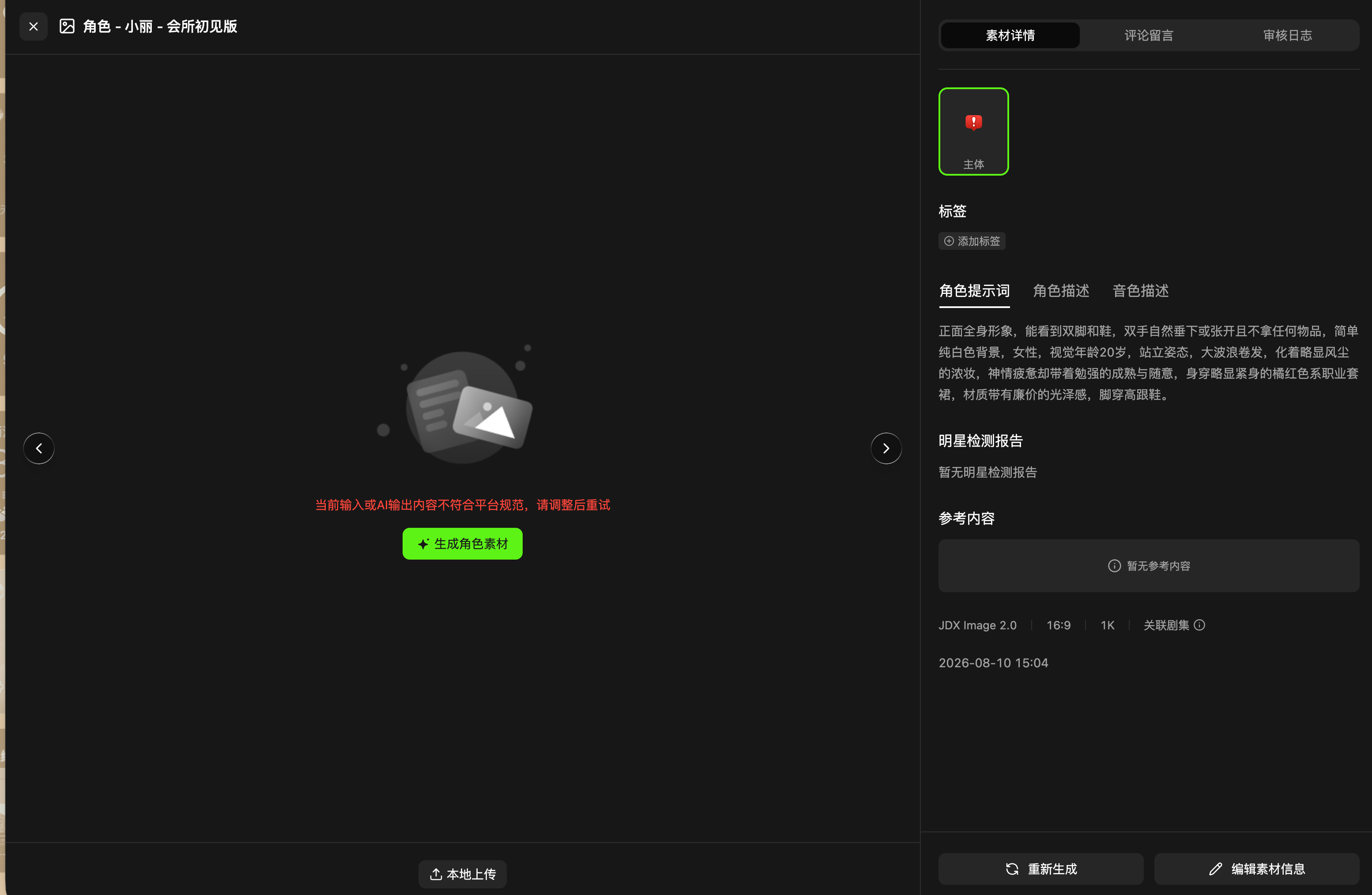 剧大虾操作截图 38