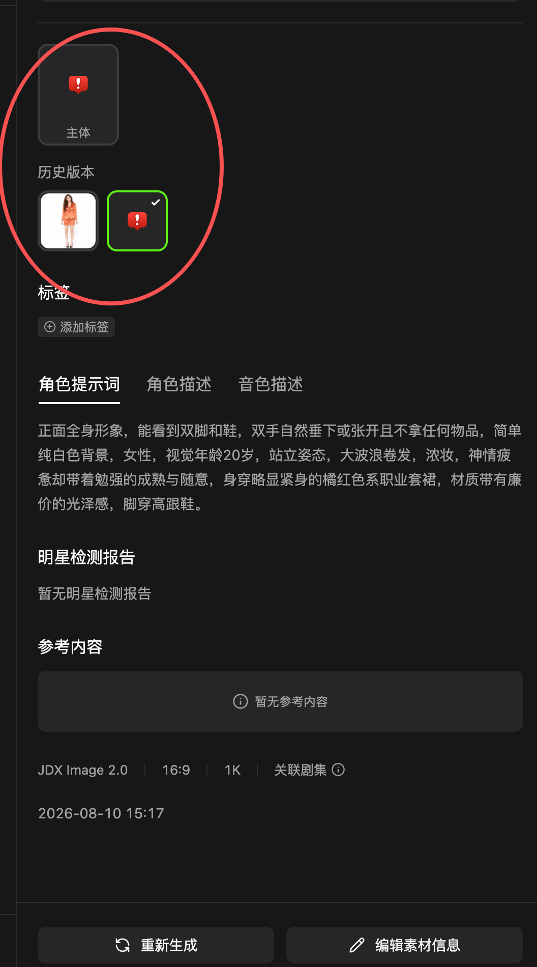 剧大虾操作截图 41