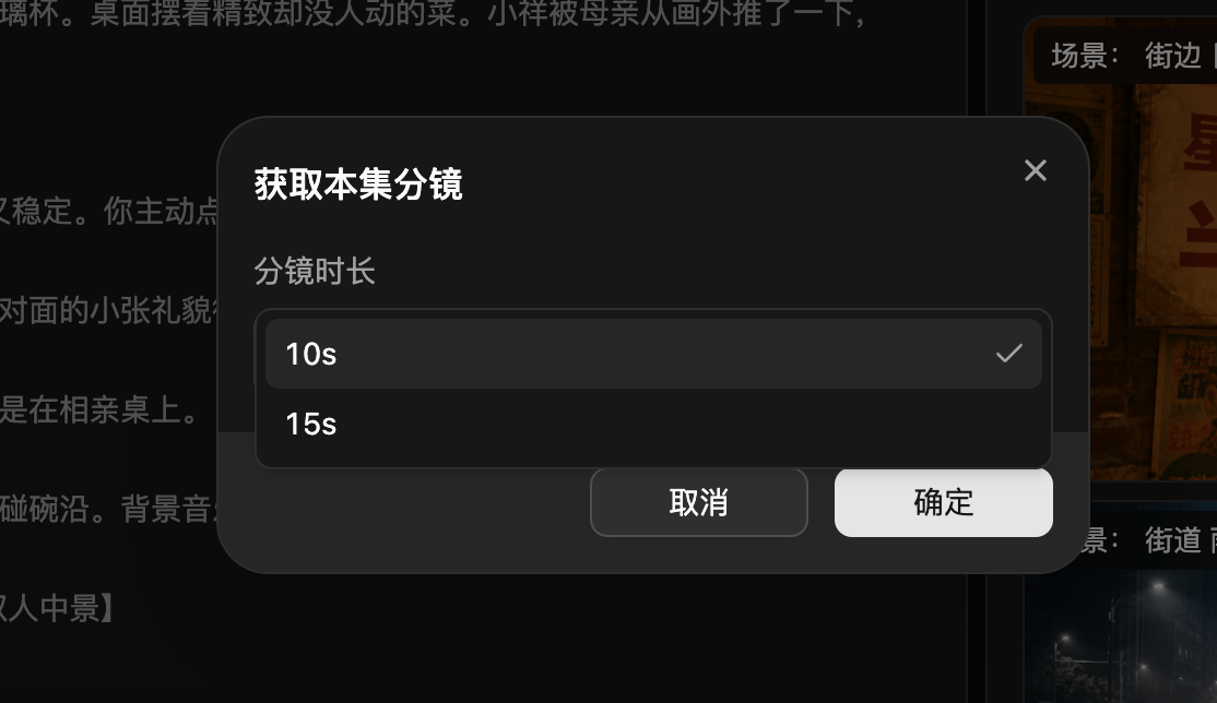 剧大虾操作截图 44