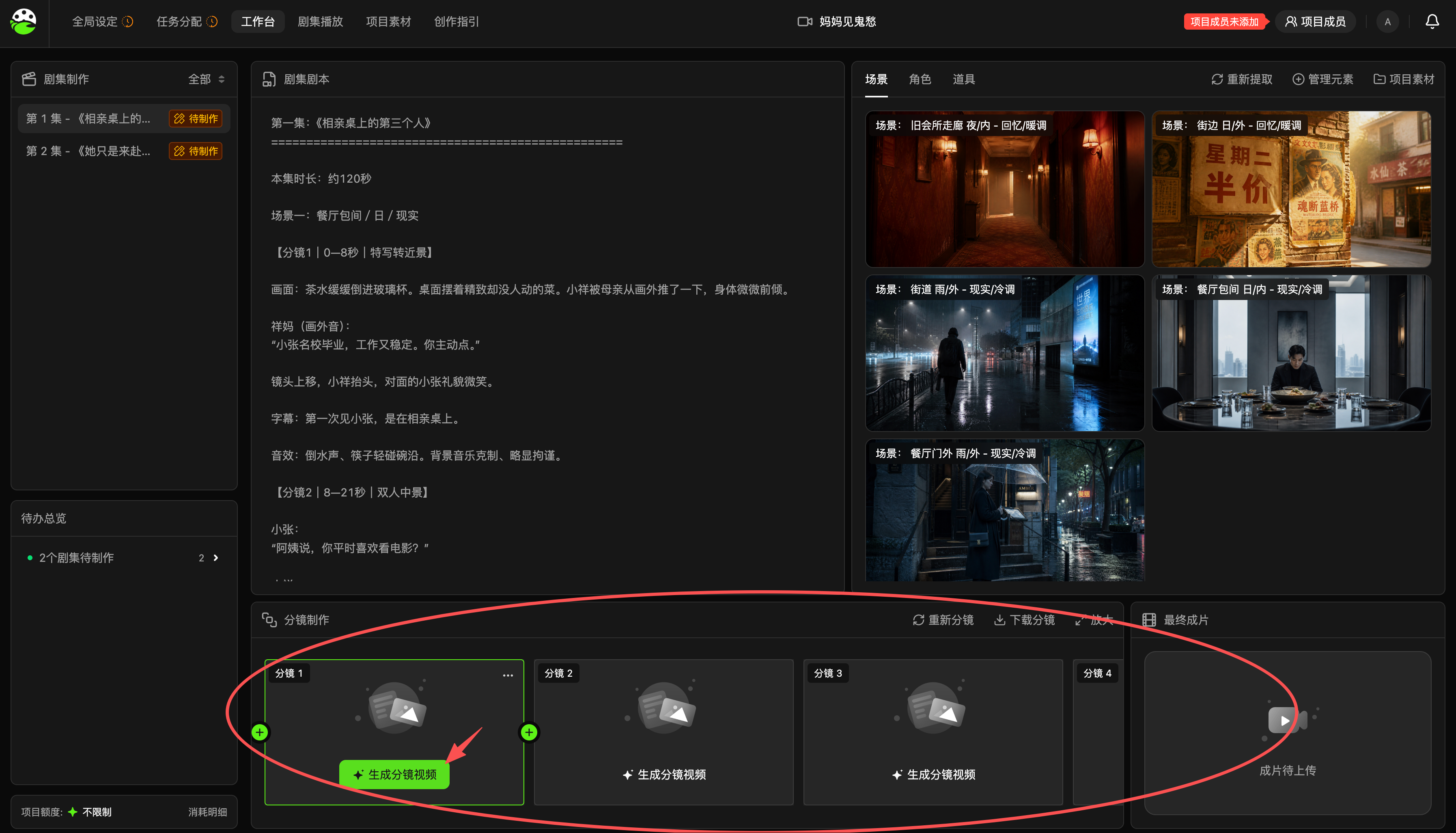 剧大虾操作截图 45