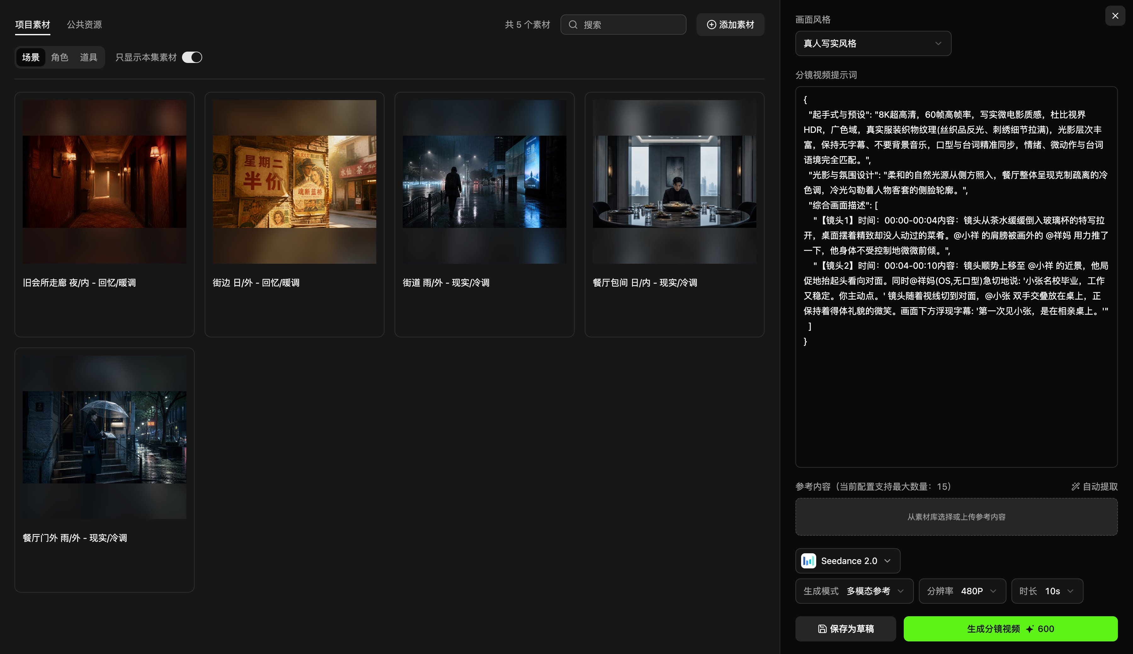 剧大虾操作截图 46