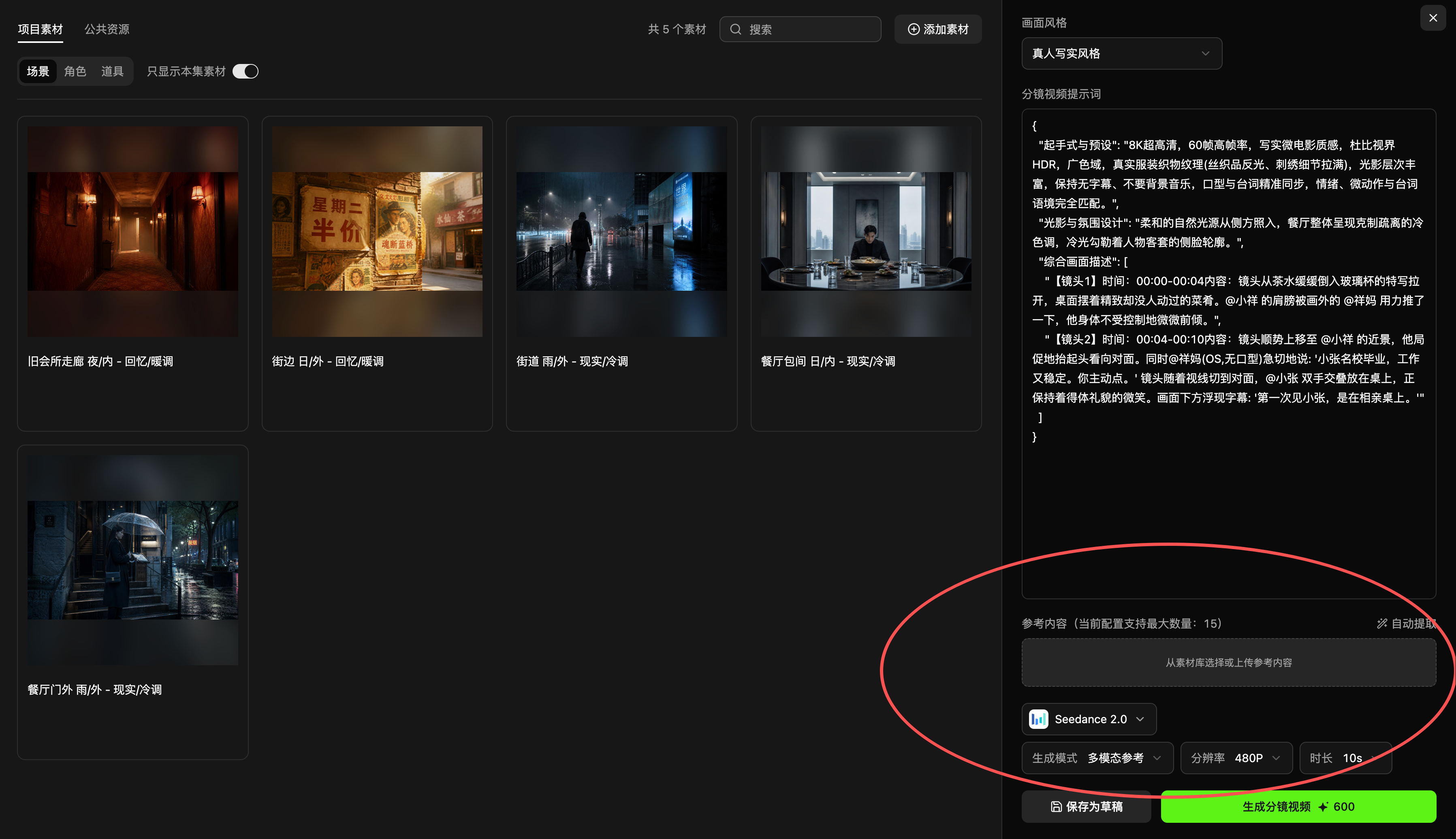 剧大虾操作截图 48
