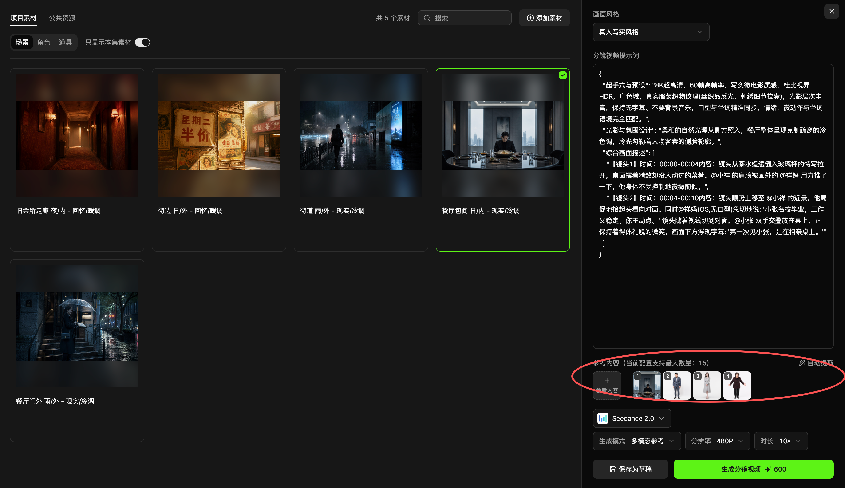 剧大虾操作截图 49