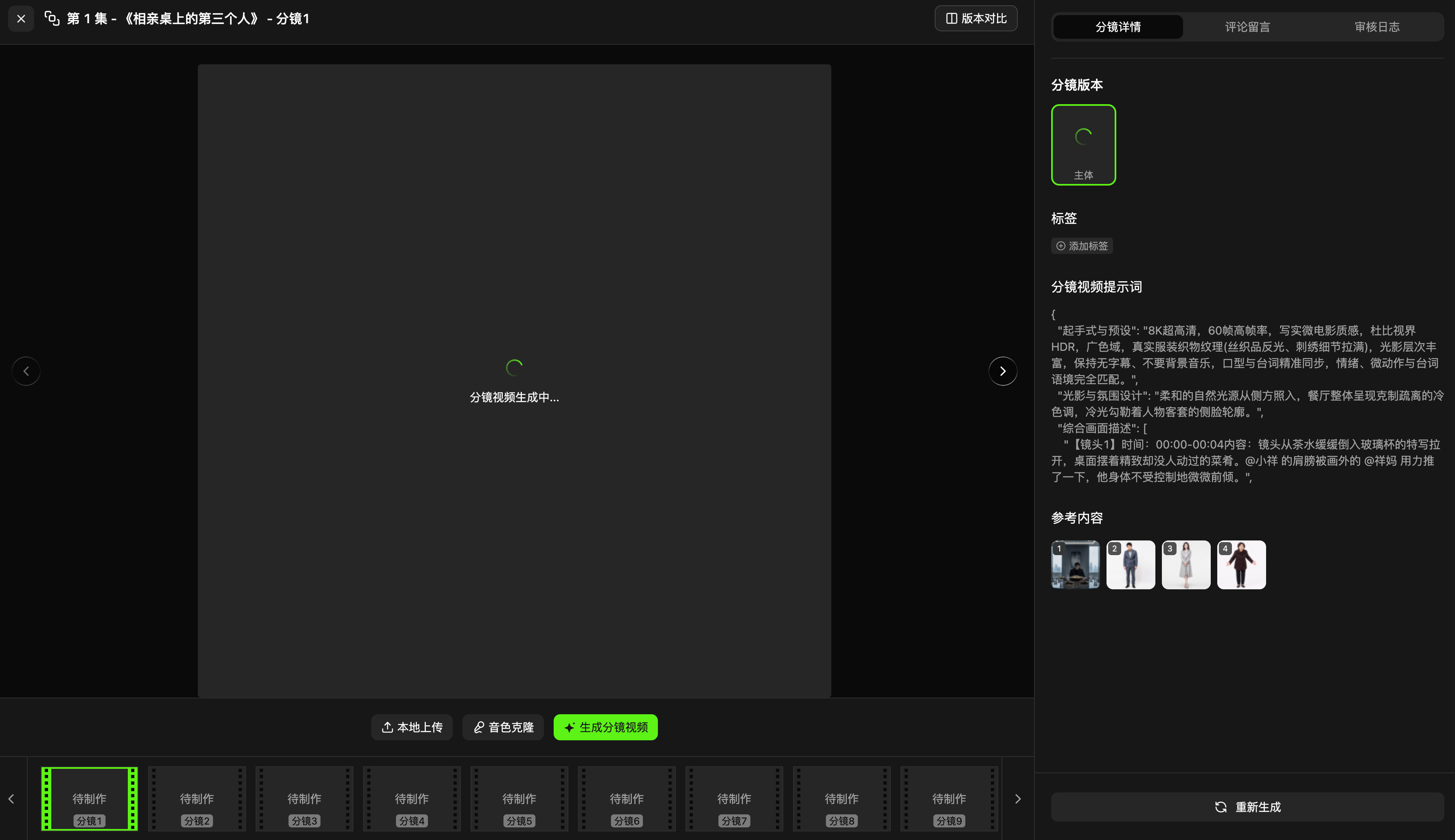 剧大虾操作截图 50