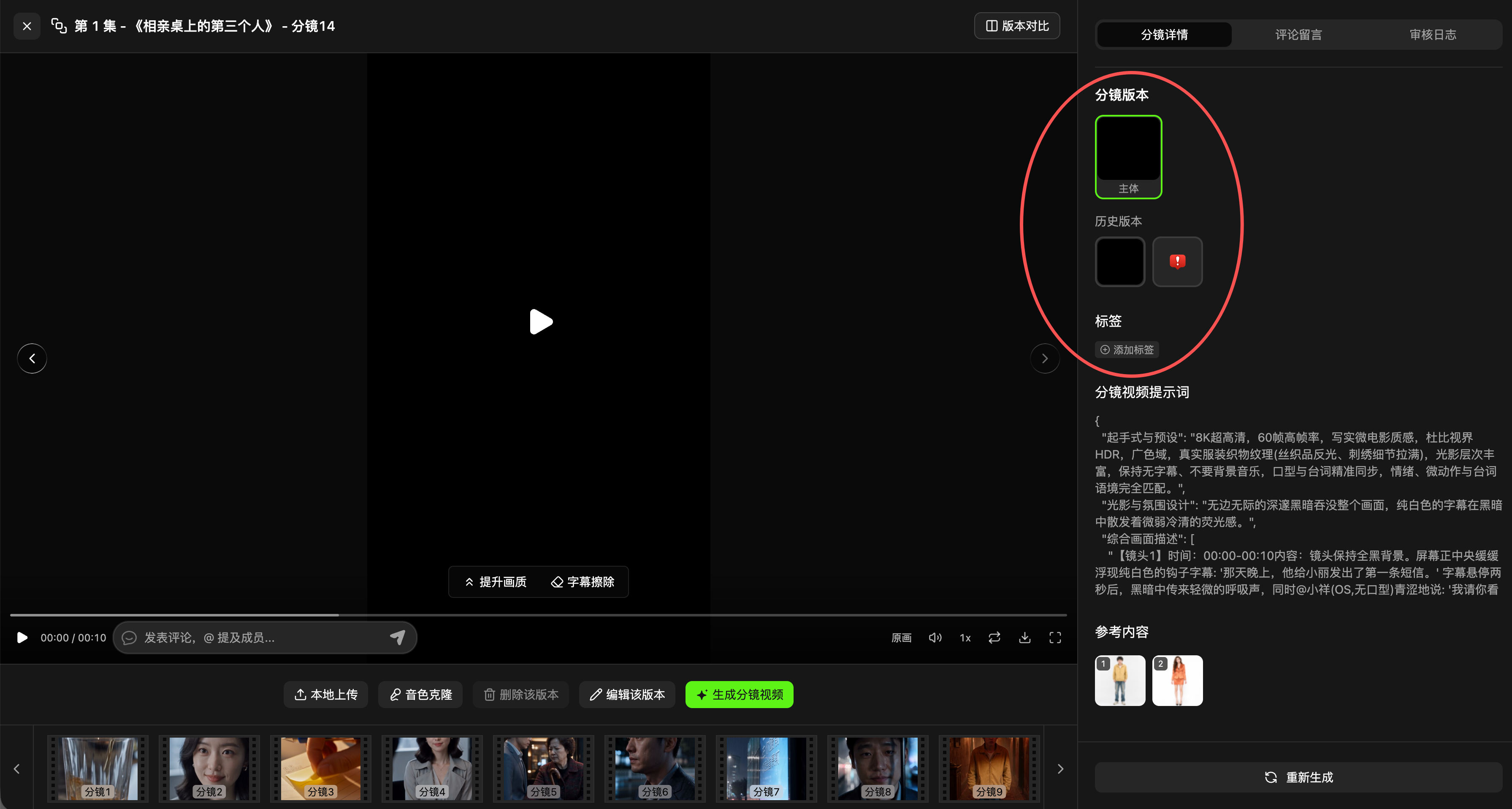 剧大虾操作截图 51