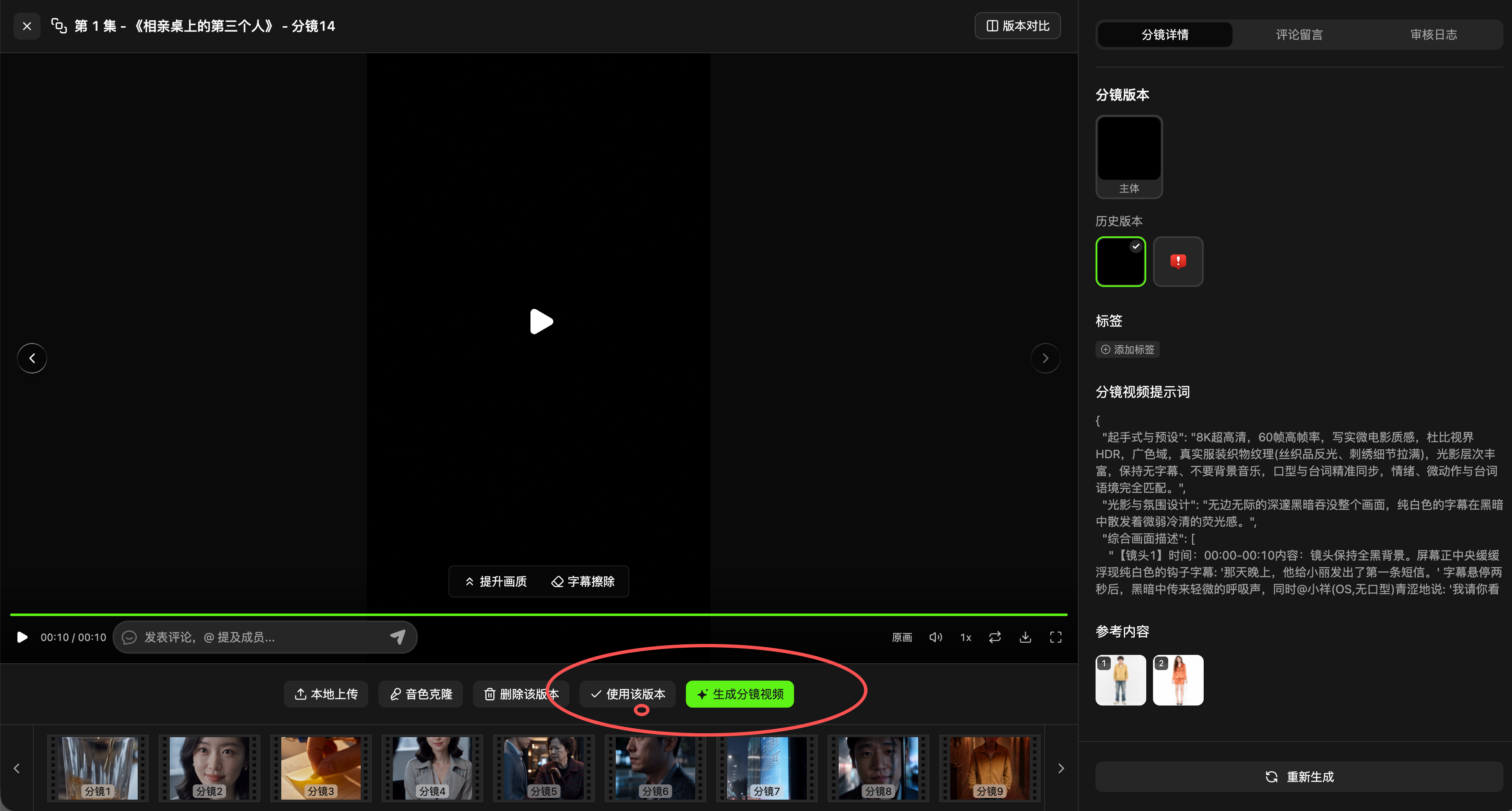 剧大虾操作截图 52