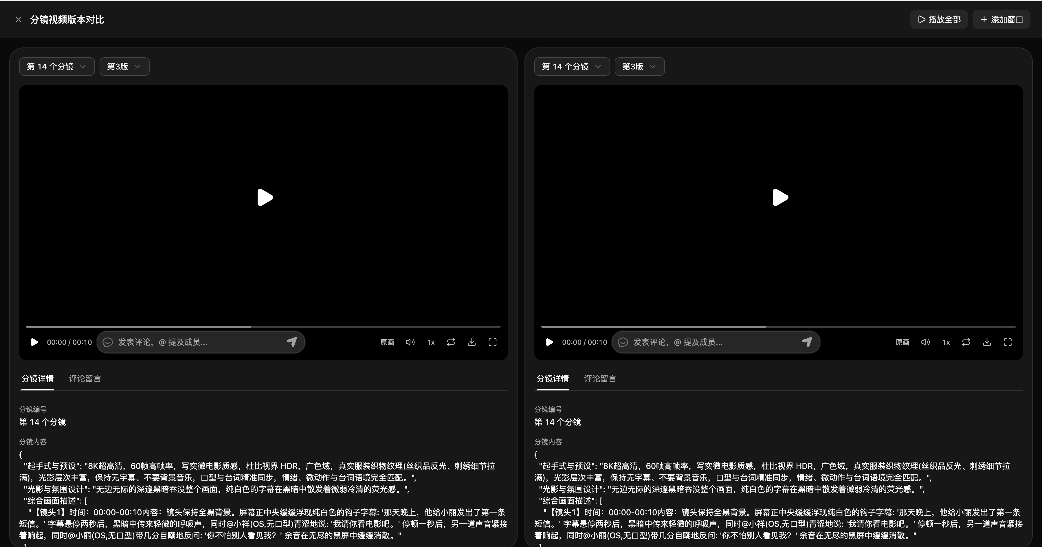 剧大虾操作截图 54