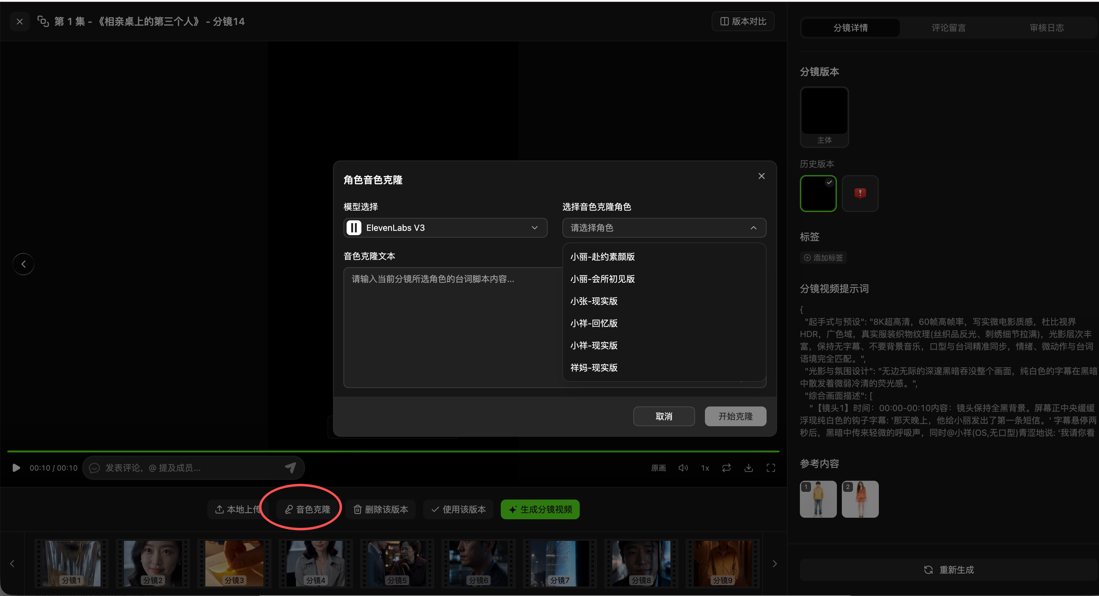 剧大虾操作截图 55