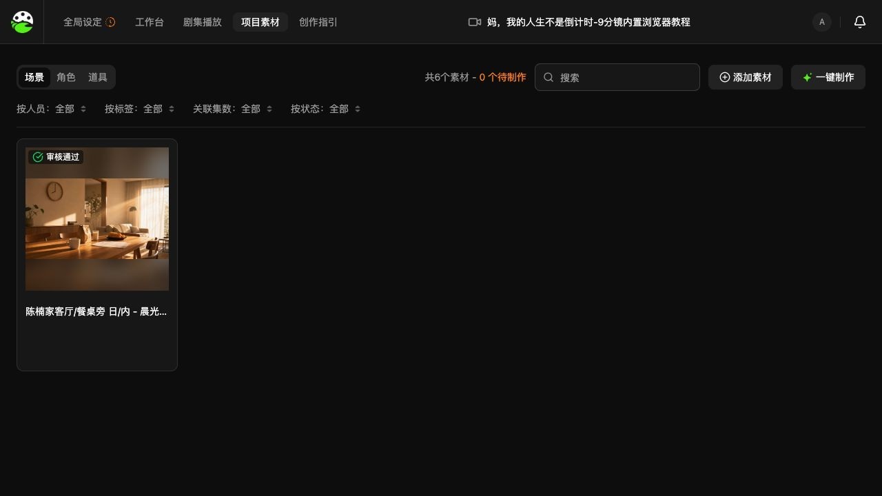 客厅场景素材示例