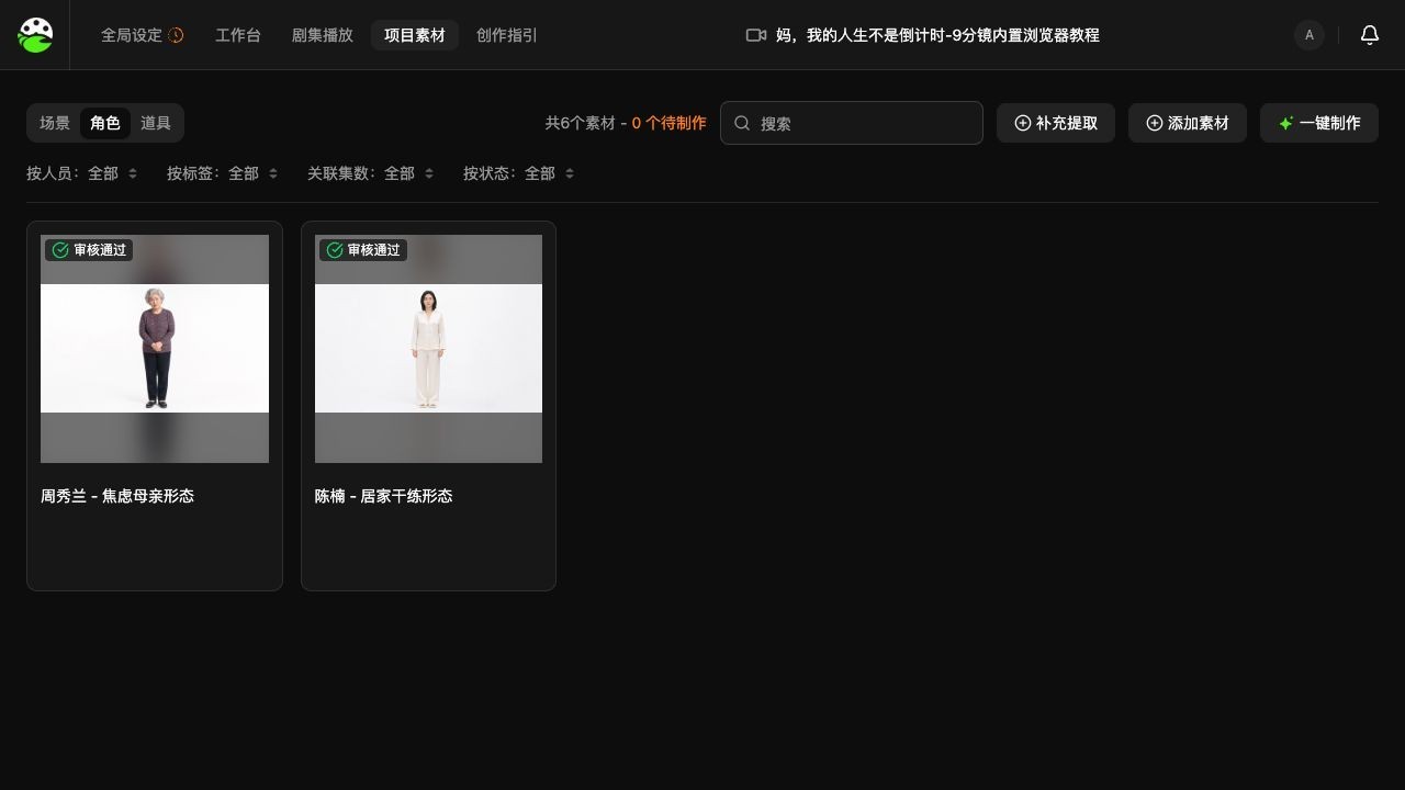 母女角色素材示例